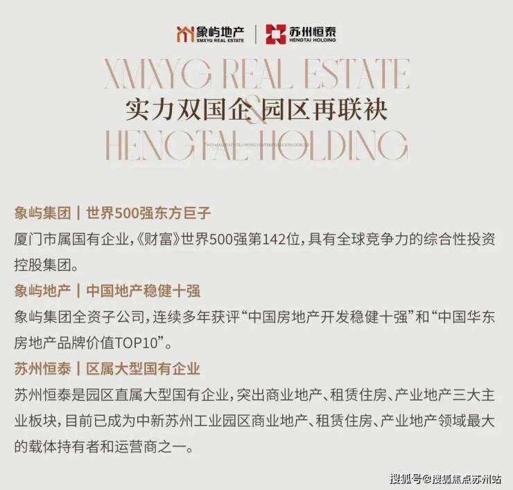 政策春风象屿x恒泰天熠东方：双湖烫金三角的传世臻藏