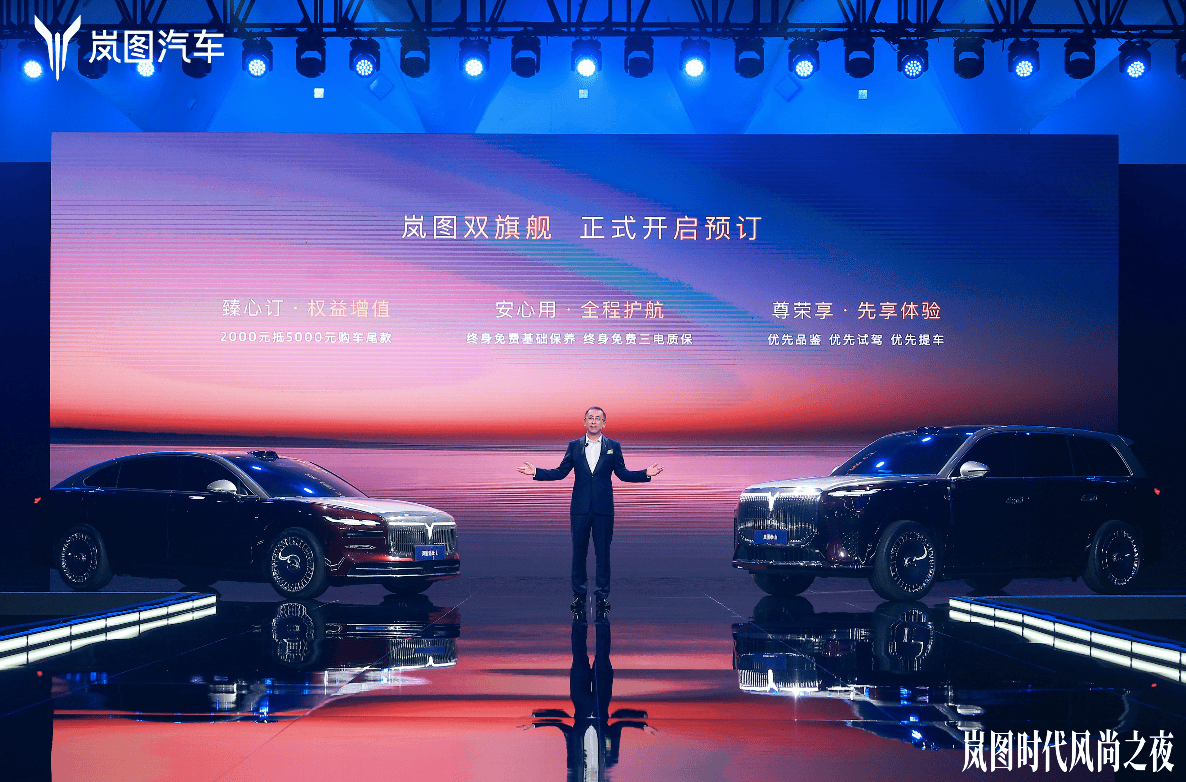 三旗舰矩阵收官岚图给中国品牌高端化打了个样